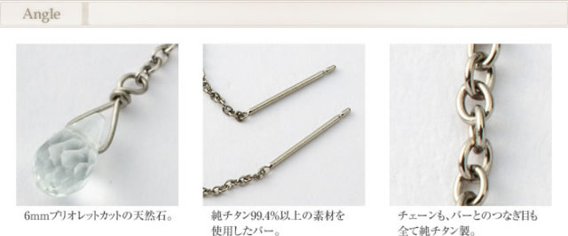 【チタンアクセサリー　レジエ】アメリカンピアス