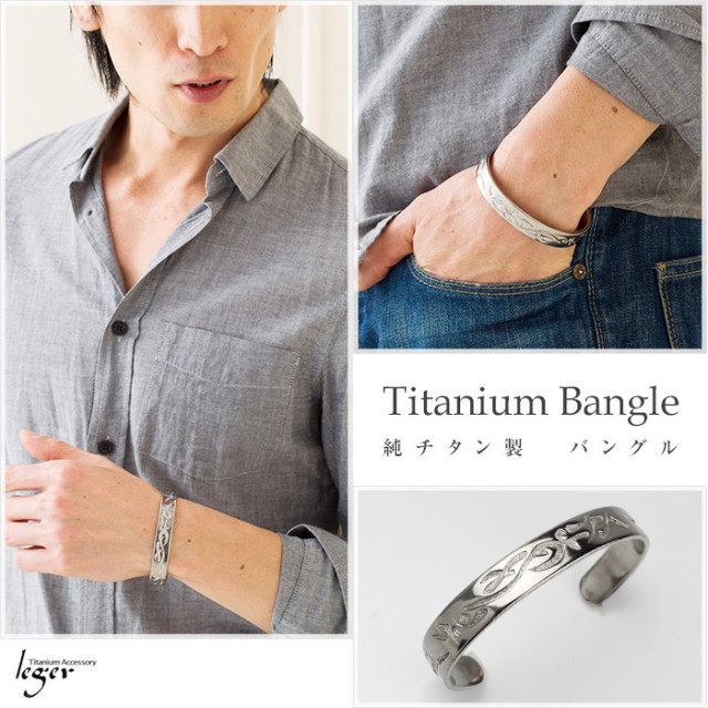 【チタンアクセサリー　レジエ】チタンバングル