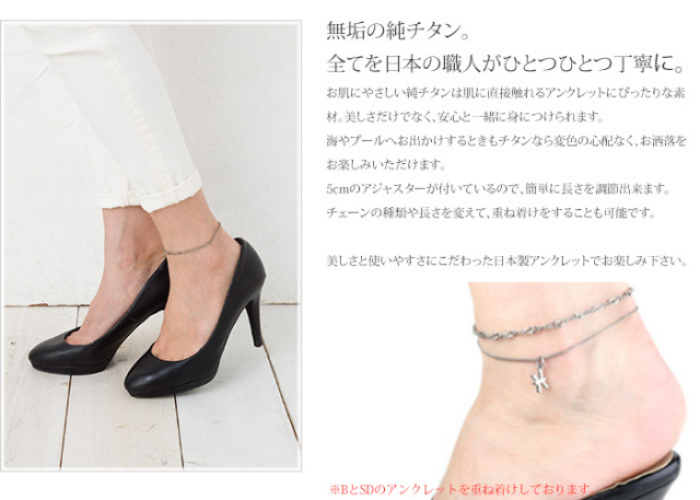 【チタンアクセサリー　レジエ】アンクレット