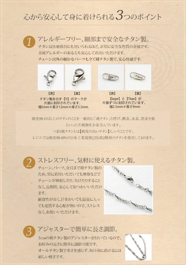 【チタンアクセサリー　レジエ】アンクレット