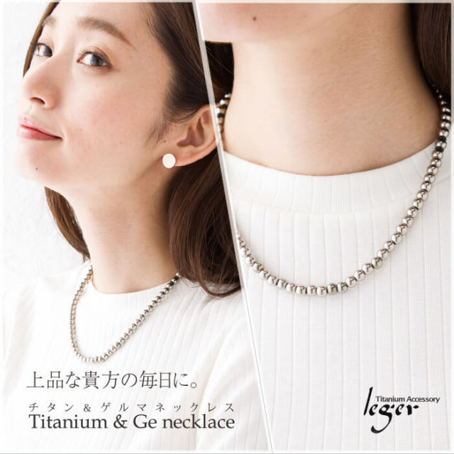【チタンアクセサリー　レジエ】ゲルマアイテム　着用イメージ
