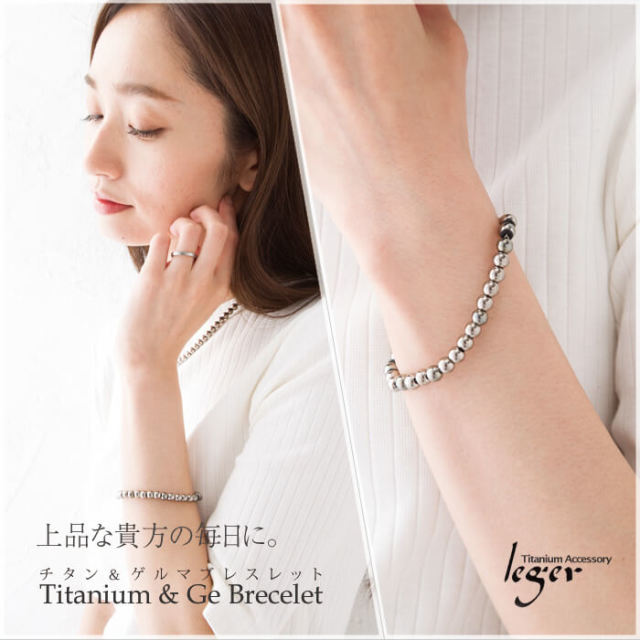【チタンアクセサリー　レジエ】ゲルマアイテム　着用イメージ