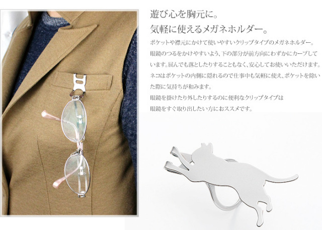 【チタンアクセサリー　レジエ】純チタン製メガネクリップ