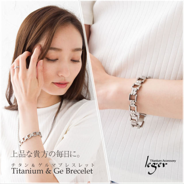 【チタンアクセサリー　レジエ】ゲルマアイテム　着用イメージ