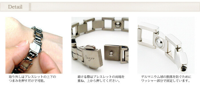 【チタンアクセサリー　レジエ】ゲルマニウムブレスレット
