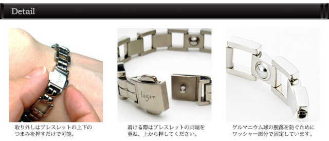 【チタンアクセサリー　レジエ】ゲルマニウムブレスレット