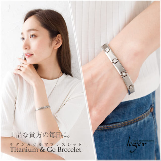 【チタンアクセサリー　レジエ】ゲルマアイテム　着用イメージ
