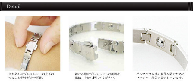 【チタンアクセサリー　レジエ】ゲルマニウムブレスレット