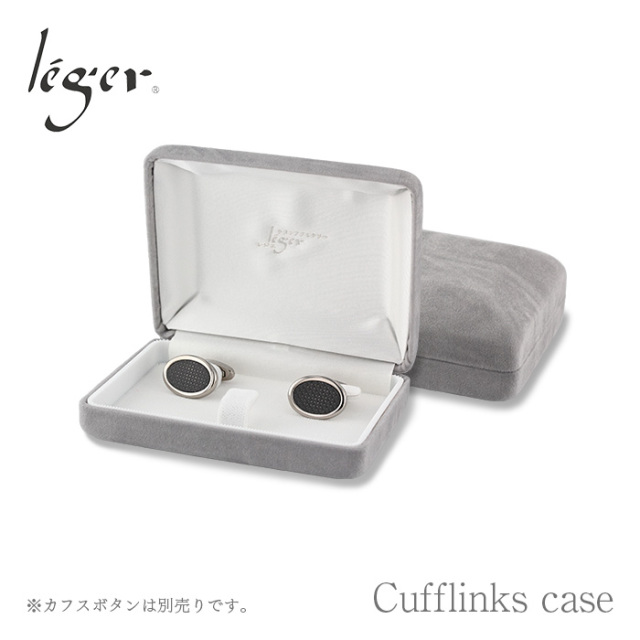 単品購入不可】カフスボタン ケース ｜leger レジエ gift-kb01