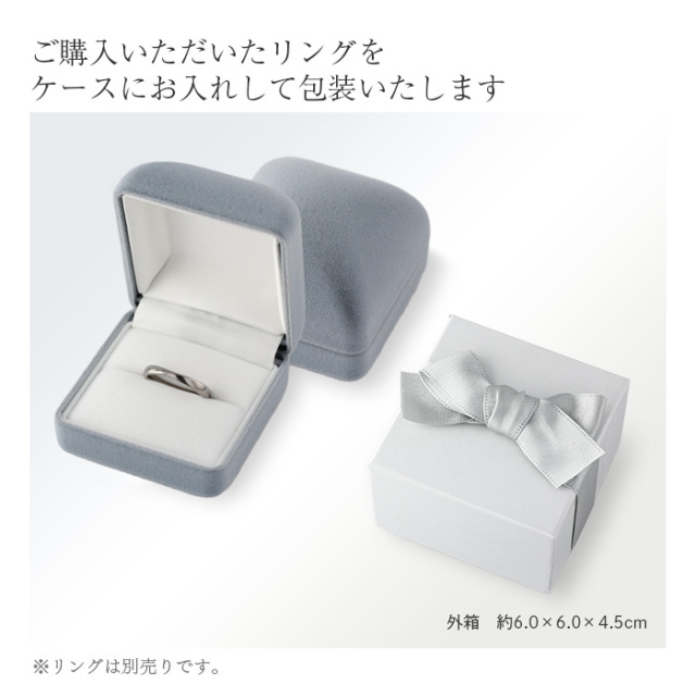宅配便のみ】 リングボックス(プレゼント1個用リングケース) リング
