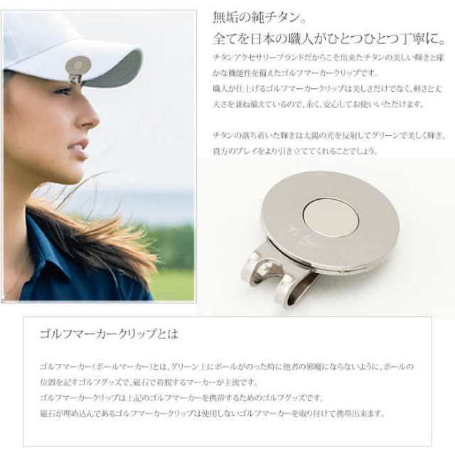 チタンアクセサリー　レジエ　ゴルフグッズ