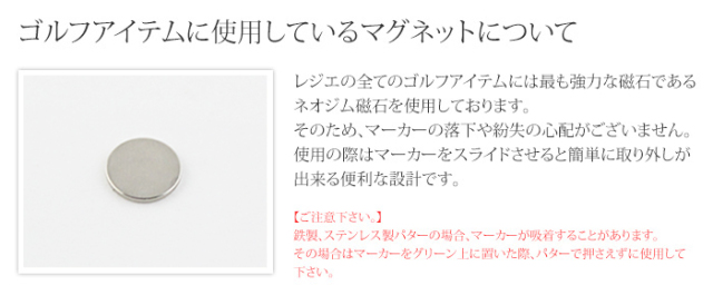 チタンアクセサリー　レジエ　ゴルフグッズ
