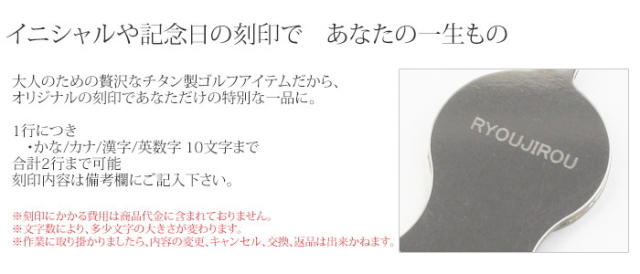 チタンアクセサリー　レジエ　ゴルフグッズ