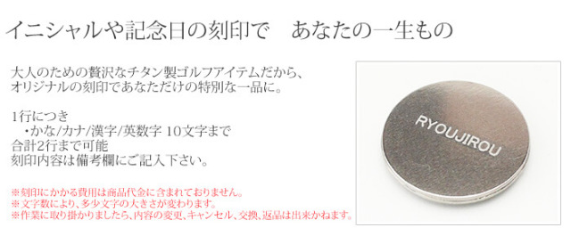 チタンアクセサリー　レジエ　ゴルフグッズ