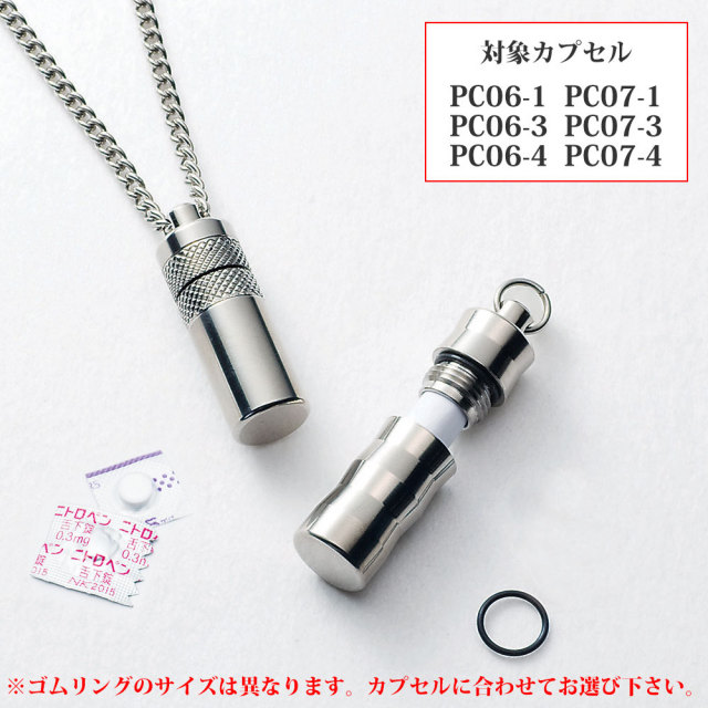 【チタンアクセサリー　レジエ】ピルケース専用ゴムリング