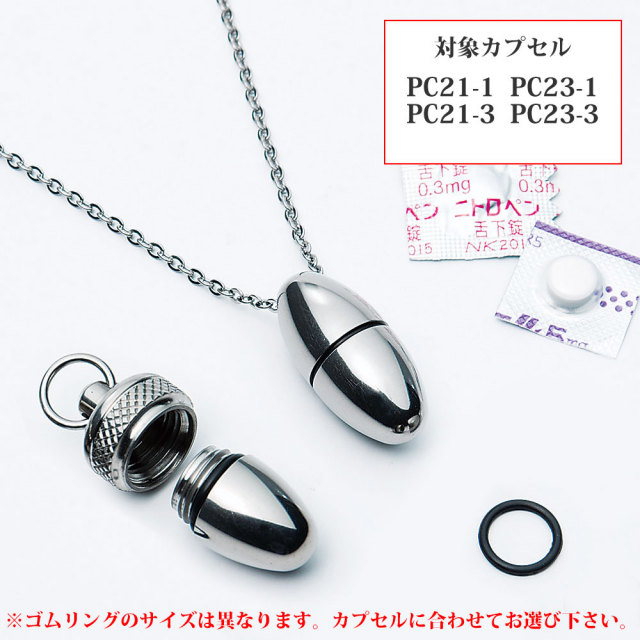 【チタンアクセサリー　レジエ】ピルケース専用ゴムリング
