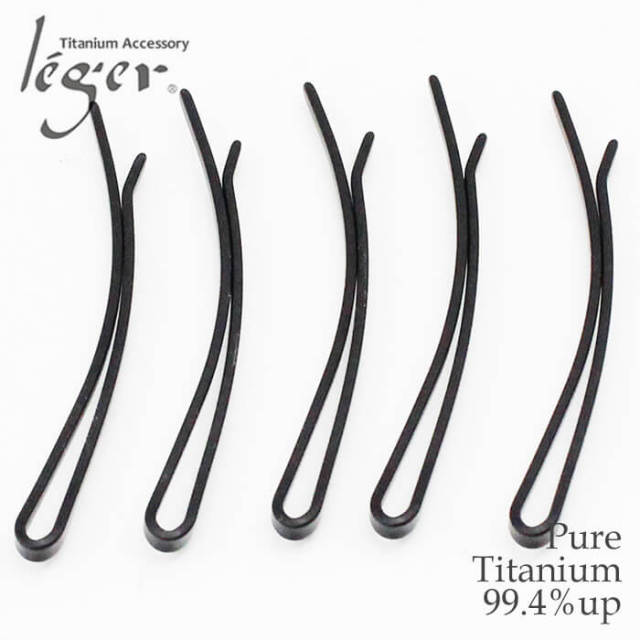 チタン製 ヘアピン・黒/玉無し/カーブタイプ(5本セット) ｜leger