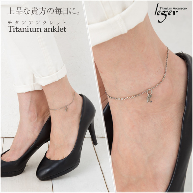 チタンイニシャルアンクレット｜leger レジエ A20AJ2-T273