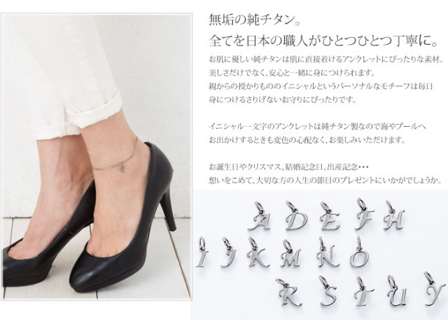 チタンイニシャルアンクレット｜leger レジエ A20AJ2-T273