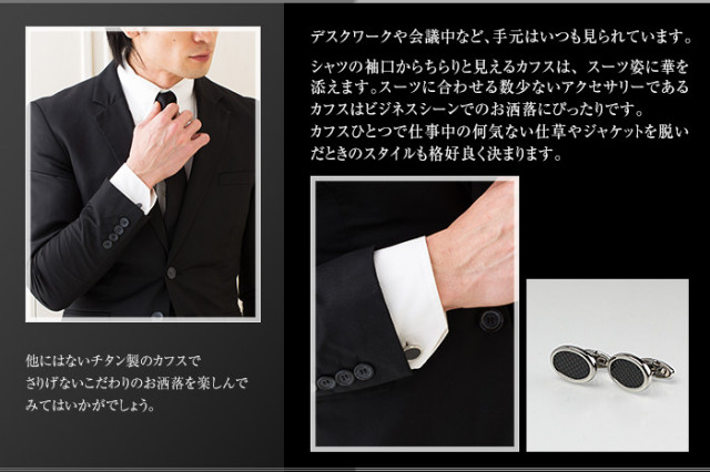 【チタンアクセサリー　レジエ】チタンカフス