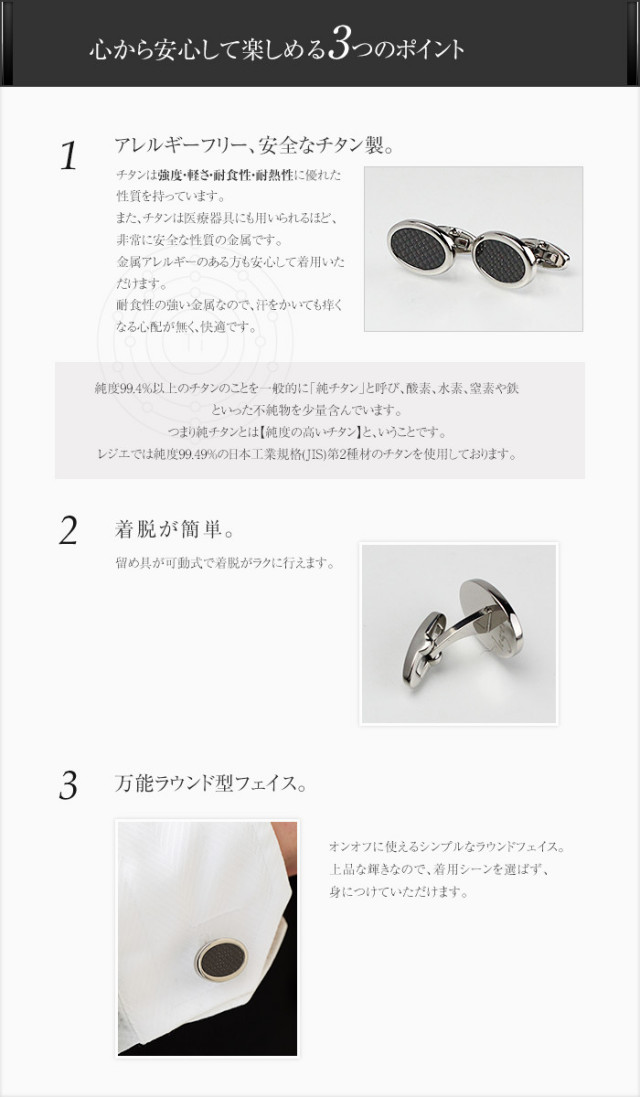 【チタンアクセサリー　レジエ】チタンカフス