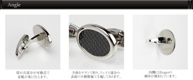 【チタンアクセサリー　レジエ】チタンカフス