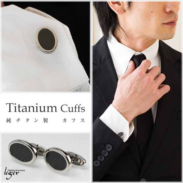 【チタンアクセサリー　レジエ】チタンカフス