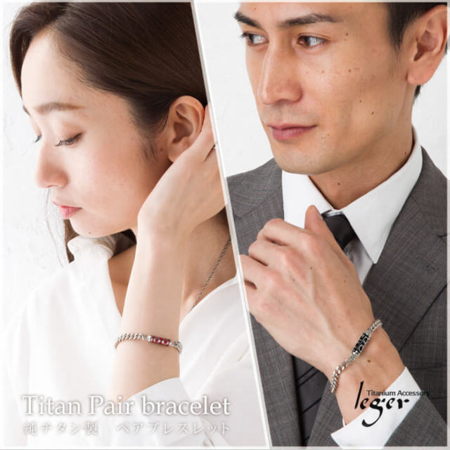 【チタンアクセサリー　レジエ】ブレスレット・唐草