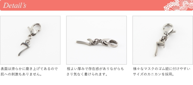 純チタンマスクチャームma264詳細