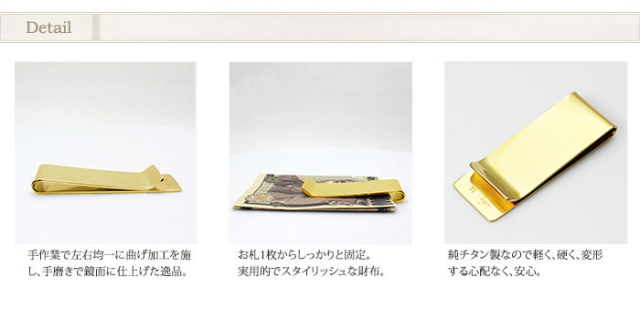 マネークリップ　デュポン　　期間限定値下げ！ チタンマネークリップ(財布)｜レジエ MC01