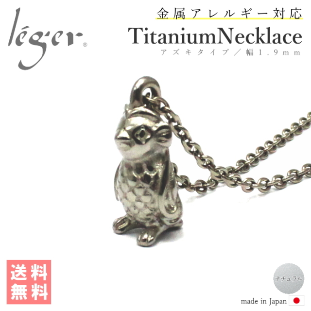 チタンペンダントトップ ト音記号 ｜leger レジエ T84