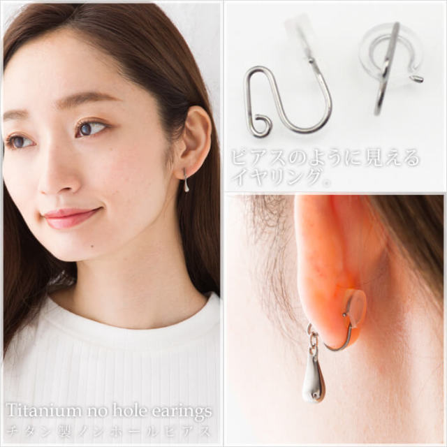 【チタンアクセサリー　レジエ】オリジナルノンホールピアス