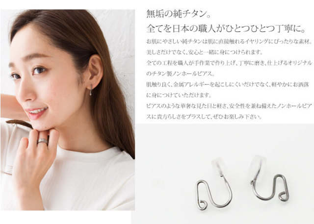 純チタン製イヤリングパーツ ノンホールピアス(1ペア/2個)｜leger