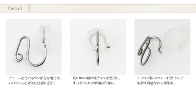【チタンアクセサリー　レジエ】オリジナルノンホールピアス