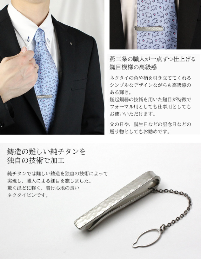 チタンネクタイピン｜leger レジエ NTP04