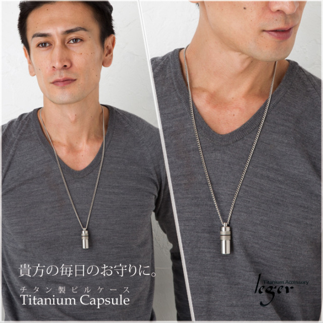 【チタンアクセサリー　レジエ】ピルケースモデル着用