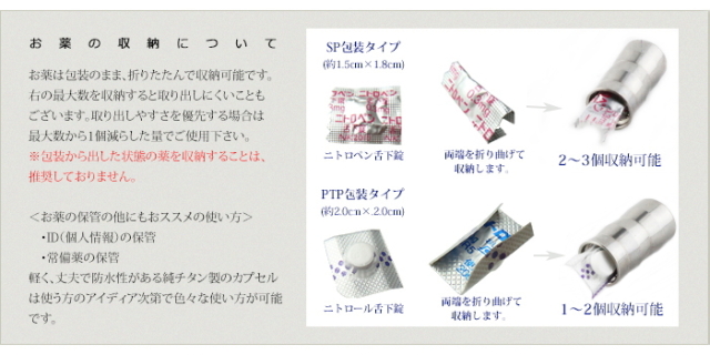 純チタンニトロケース(ピルケース/薬入れ）カプセルのみ/ローレット型