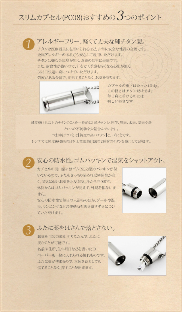 純チタンニトロケース(ピルケース/薬入れ） 70cm｜leger レジエ