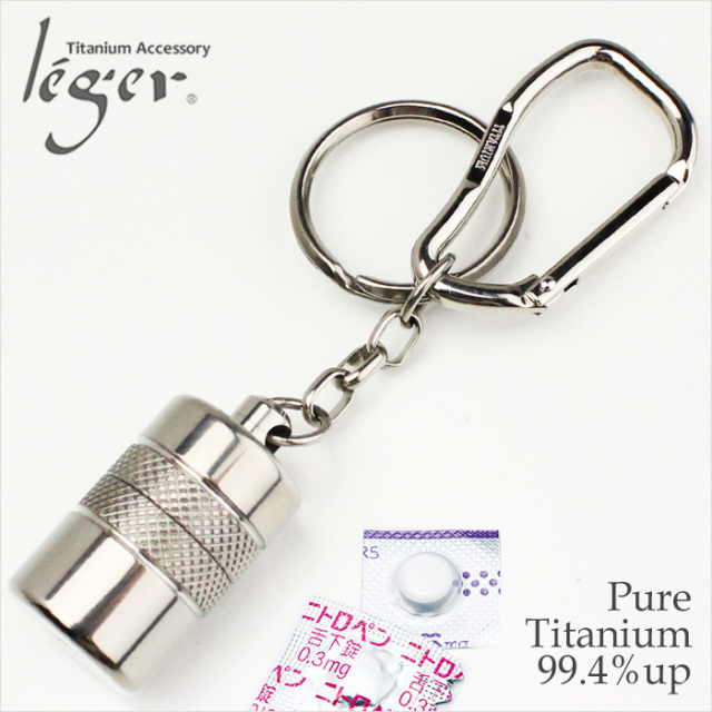 純チタンニトロケース ピルケース 薬入れ カラビナ キーホルダー型 Leger レジエ Pc10 4