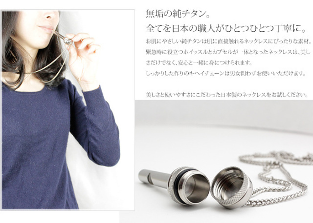 純チタン製笛付きニトロケース(ピルケース/薬入れ) 70cmペンダント型