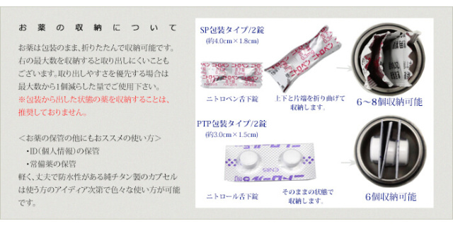 ピルケース 楽天市場】【動画あり】 防水 カプセル ケース ピルケース 薬