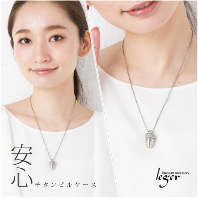 【チタンアクセサリーレジエ】ピルケース