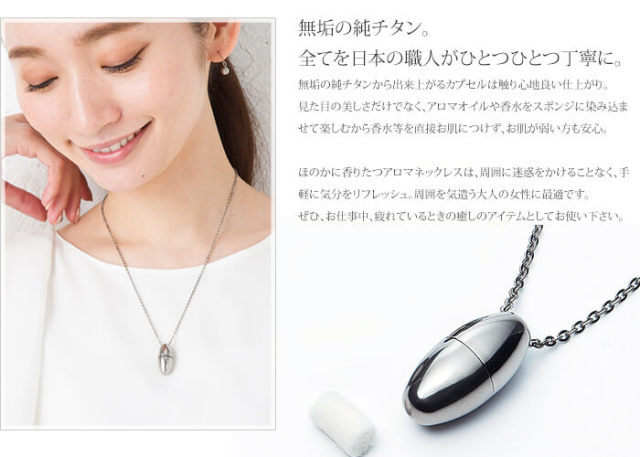【チタンアクセサリー　レジエ】アロマネックレス