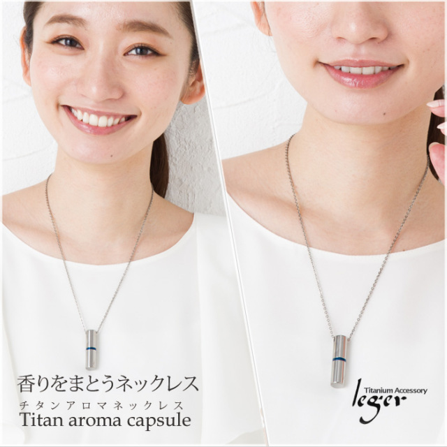 純チタン製アロマペンダント/アロマネックレス 50cm ☆刻印OK｜leger