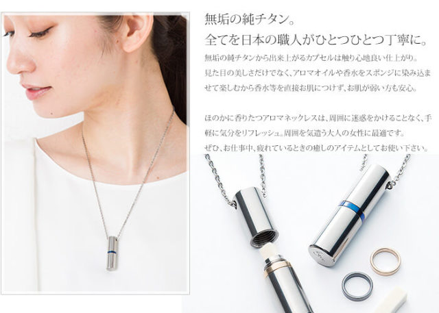【チタンアクセサリー　レジエ】アロマネックレス