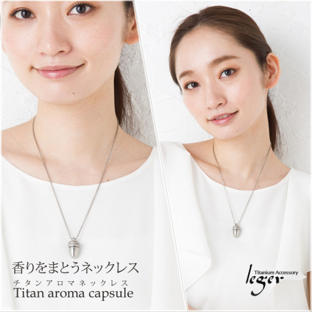 【チタンアクセサリー　レジエ】アロマネックレス