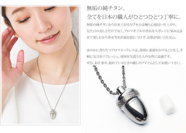 【チタンアクセサリー　レジエ】アロマネックレス