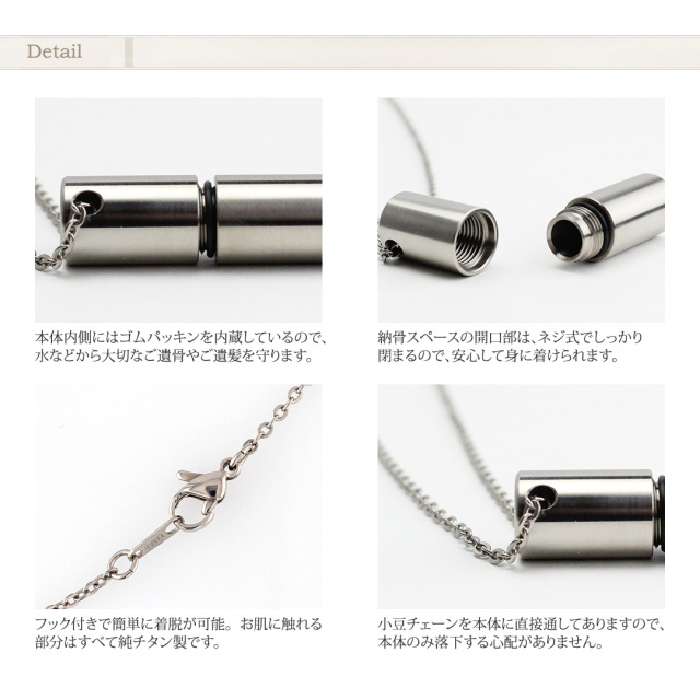 純チタン製遺骨ペンダント(メモリアルペンダント)｜leger レジエ PC41-1