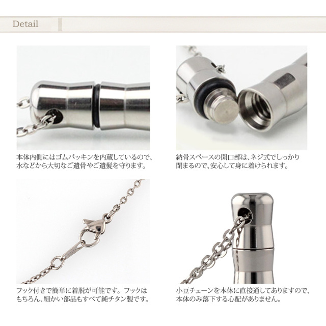 純チタン製遺骨ペンダント(メモリアルペンダント)｜leger レジエ