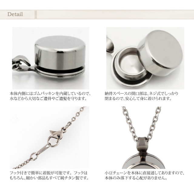 純チタン製遺骨ペンダント(メモリアルペンダント)｜leger レジエ